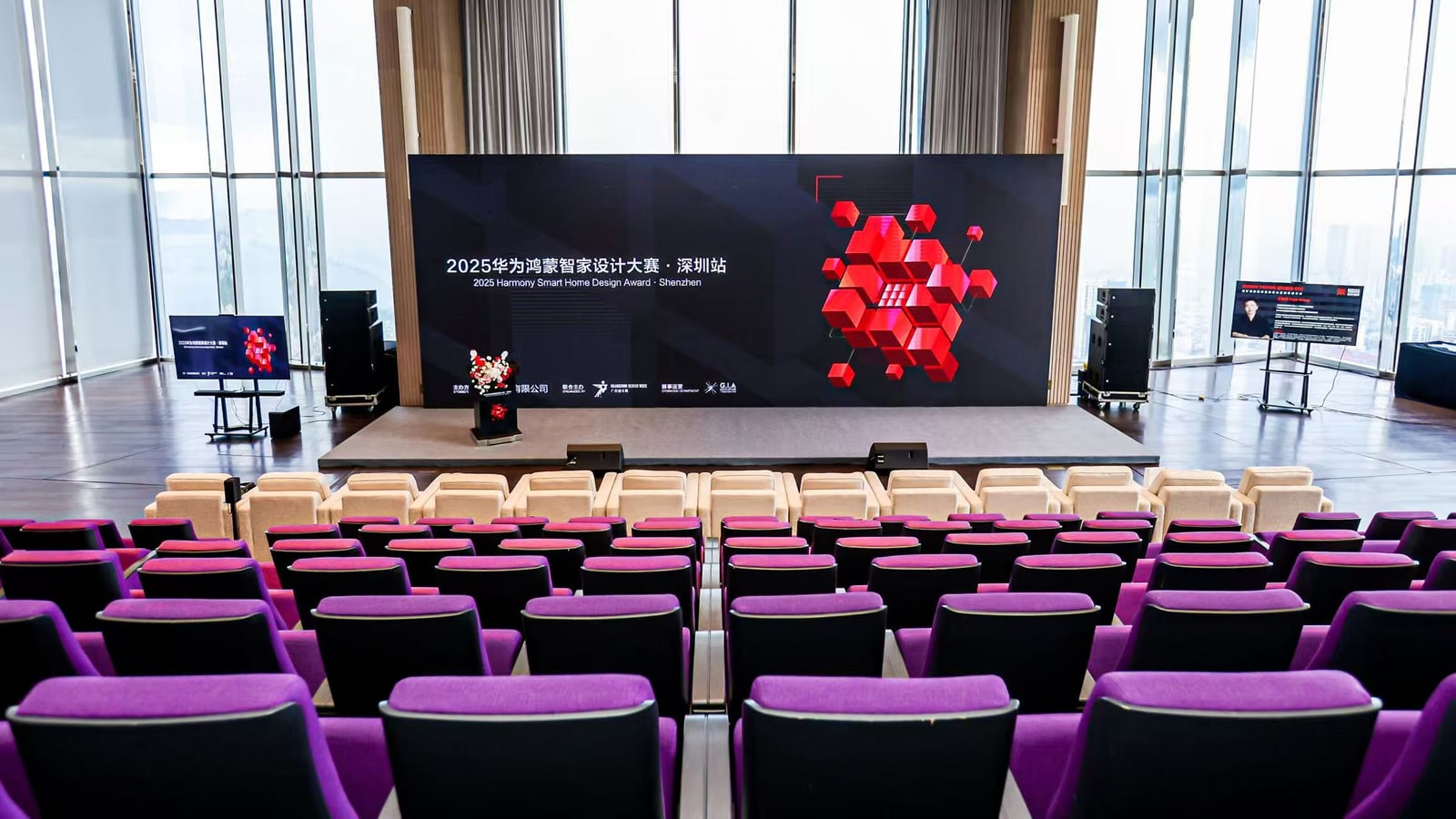 2025鸿蒙智家设计大赛·深圳站