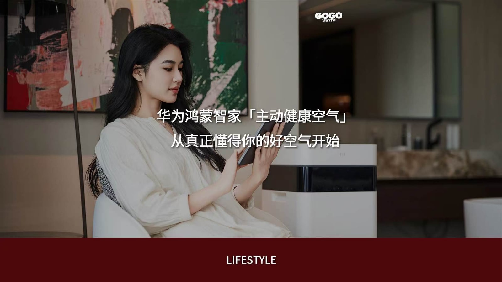 鸿蒙智家健康月