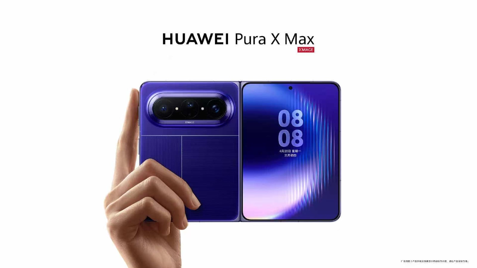Pura X Max 新品上市